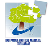Πρόγραμμα Αγροτικής Ανάπτυξης Ελλάδας